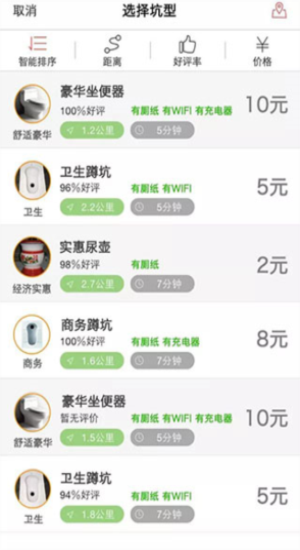 滴滴拉屎app下载