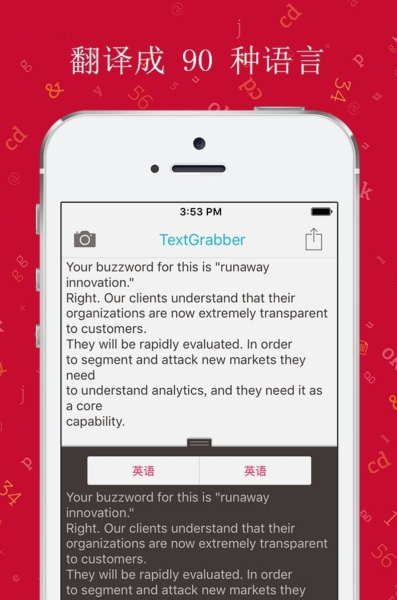 textgrabber下载