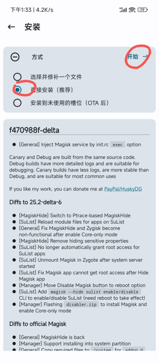 magisk delta最新中文版下载