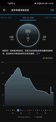 Garmin Connect安卓版下载