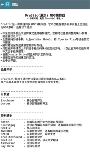 nds模拟器最新版本app下载