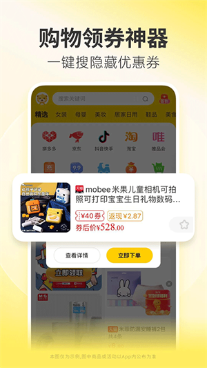 小熊有好货app下载安装