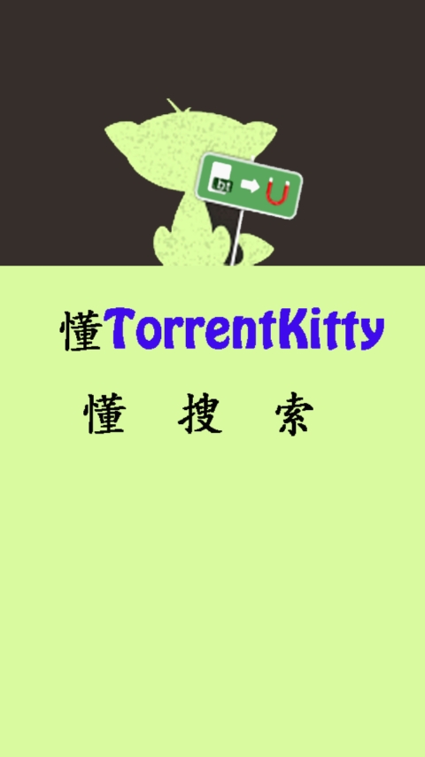 种子猫app下载