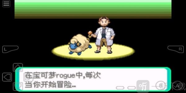 口袋妖怪rogue汉化下载