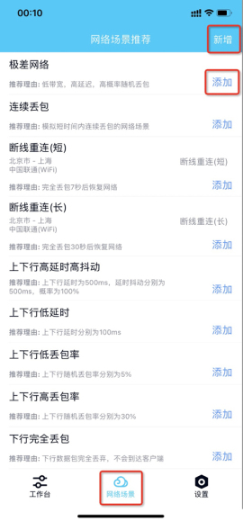 北辞弱网7.0版本下载