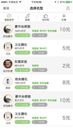 滴滴拉屎app下载