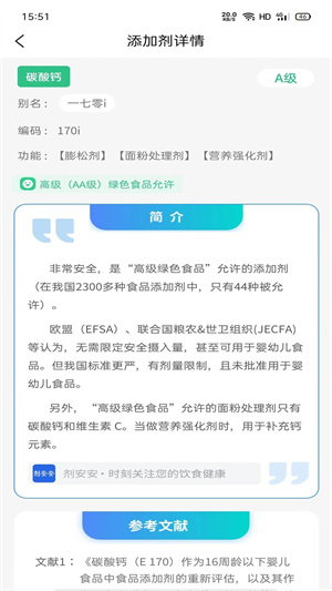 剂安安app下载安卓版