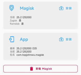 magisk delta最新中文版下载