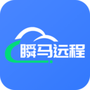 瞬马远程协助app免费版下载