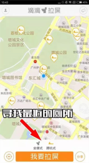 滴滴拉屎app下载