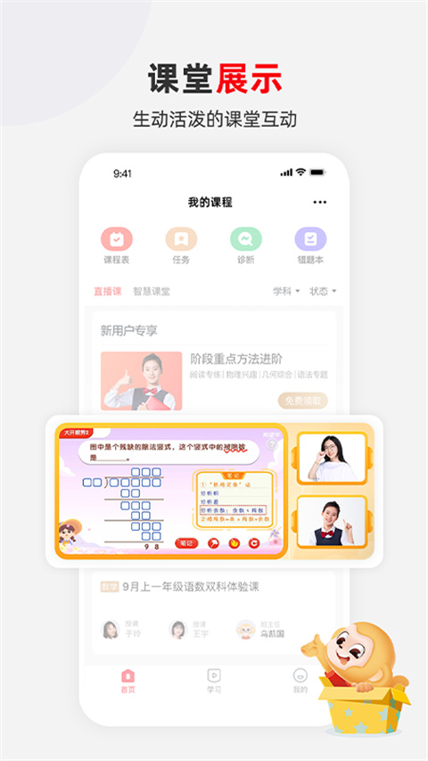 希望学app最新版下载