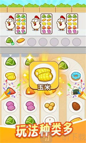 鸡祥如意红包版游戏下载