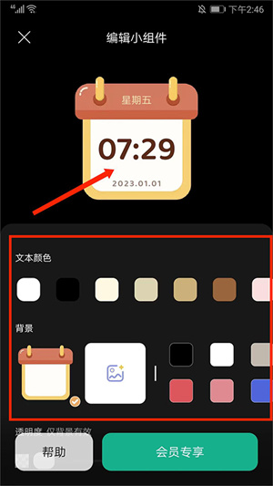 翻页时钟app免费下载
