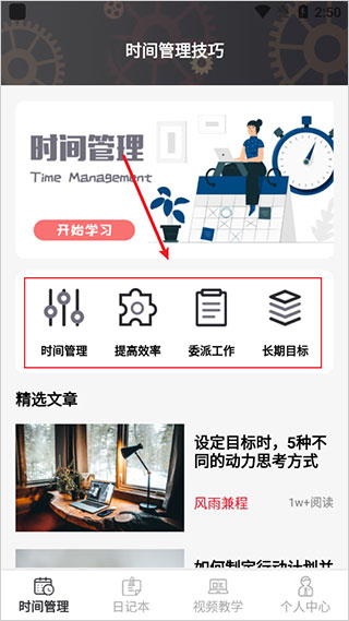 希望学app最新版下载