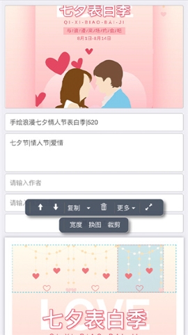 秀米编辑器app手机版下载