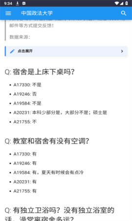 大学生活质量指北手机版下载