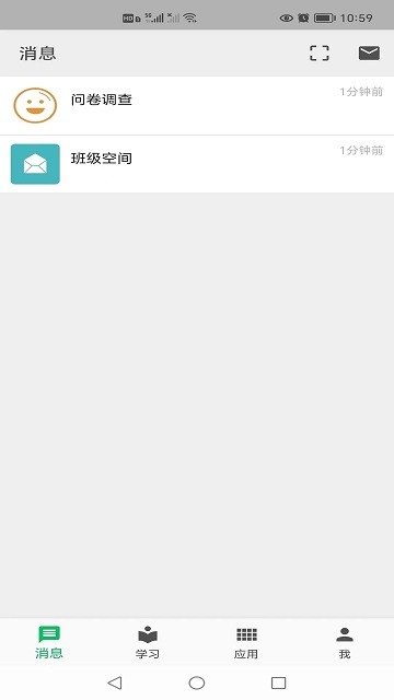 创联职教云app最新版下载