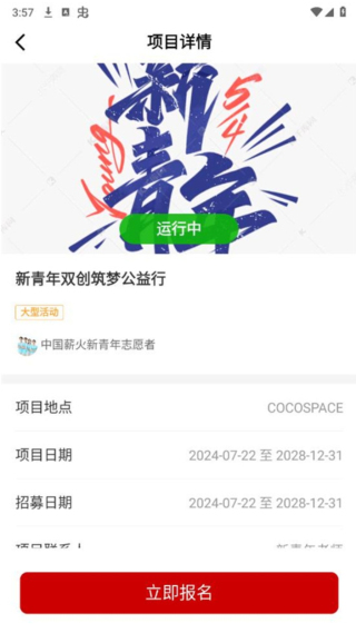 中国志愿网app下载