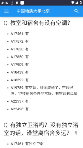 大学生活质量指北手机版下载