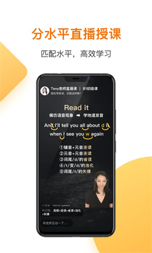 一点英语免费版最新下载