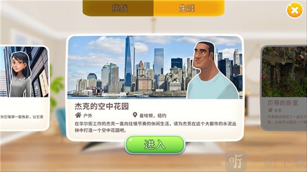 嘉居设计家安卓版游戏下载