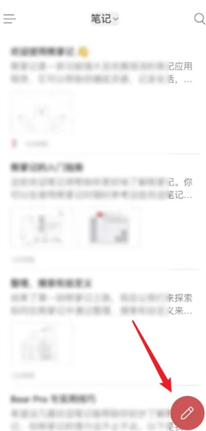 熊掌记app安卓版下载