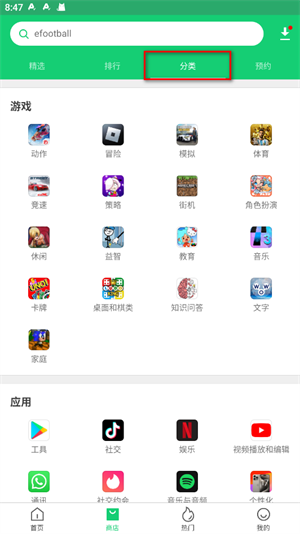Apkpure安卓版中文下载