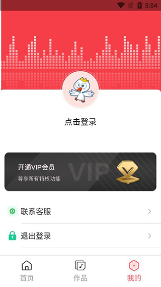 mp3转换器专家免费版下载