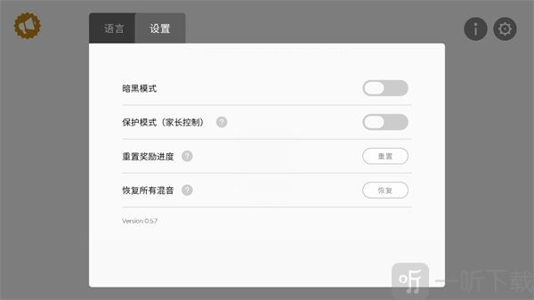 节奏盒子Stardust模组下载