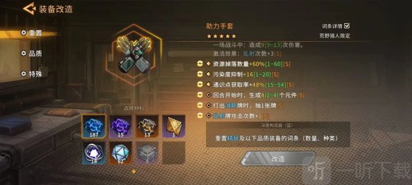 火种协定游戏下载安卓版