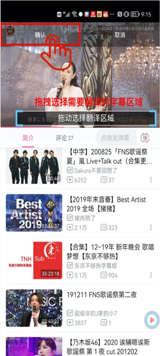 帮帮字幕翻译app免费版下载