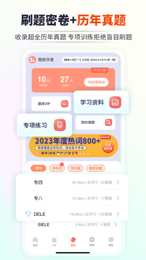 堂吉诃德教育app最新版下载