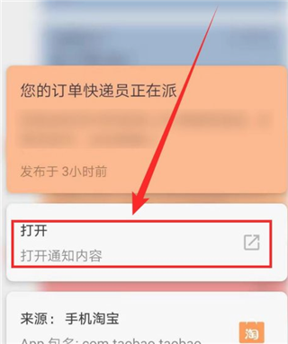 通知滤盒app免费版下载