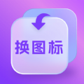 换图标多多app下载安装