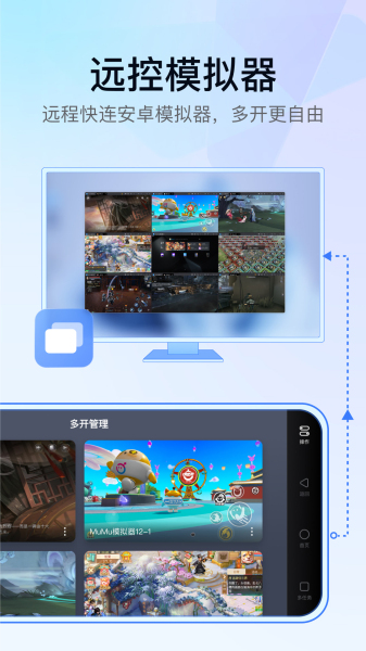 GameViewer下载安装