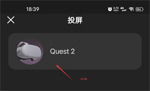 Oculus手机app下载安装