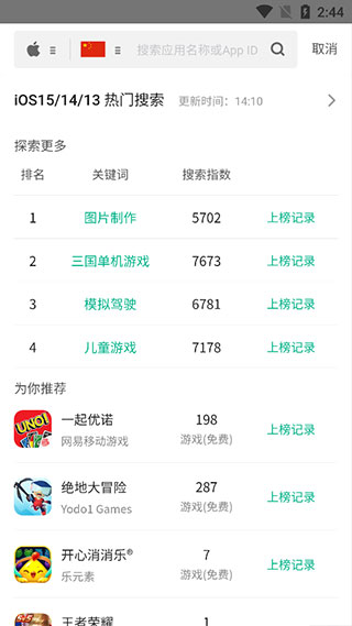 七麦数据app下载安卓