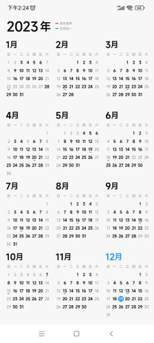 小米日历app下载