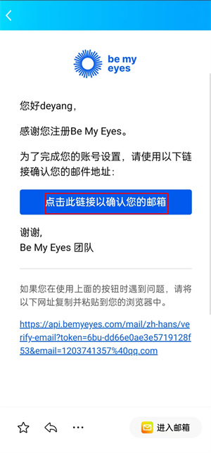 be my eyes最新版下载