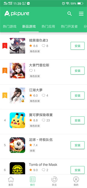Apkpure安卓版中文下载