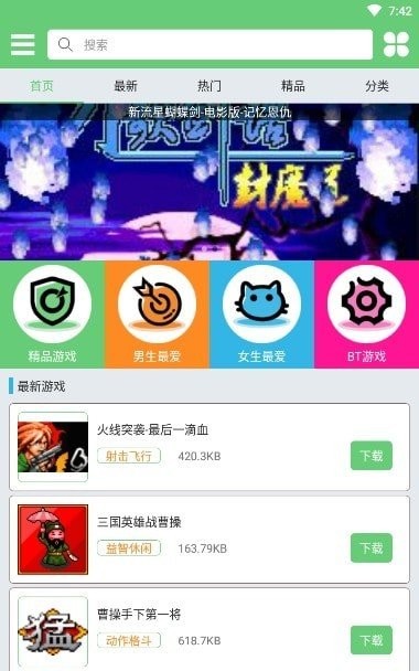 指小游模拟器app安卓版下载