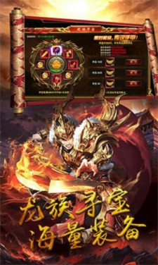 龙痕守护至尊高爆版手游下载