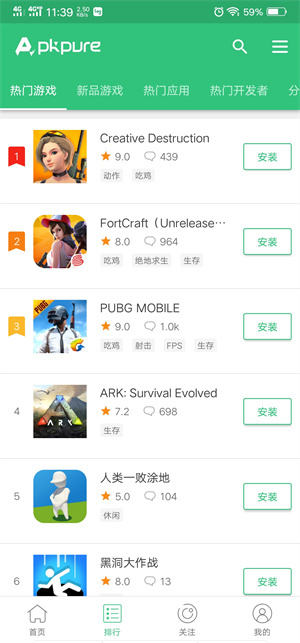 Apkpure安卓版中文下载