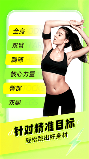 热汗舞蹈免费版零基础完整版下载