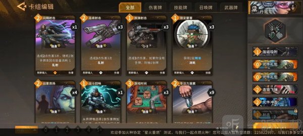 火种协定游戏下载安卓版