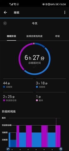 Garmin Connect安卓版下载