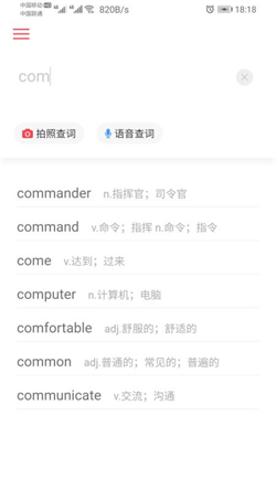 英语解词免费版app下载