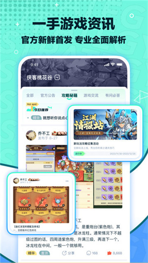 梦游社app安卓下载