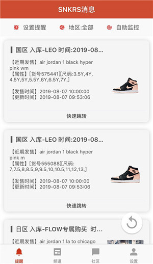 SKR达人最新下载
