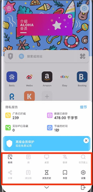 aloha浏览器安卓版手机下载